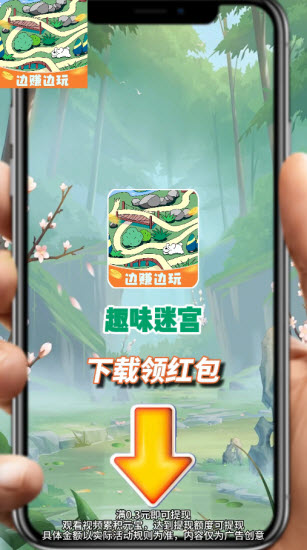趣味迷宫