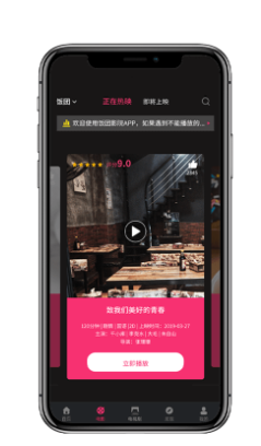 饭团影视截图2