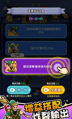 拜托啦村长截图4