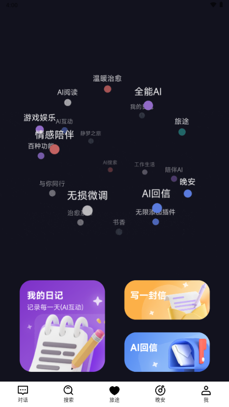 绘言截图2