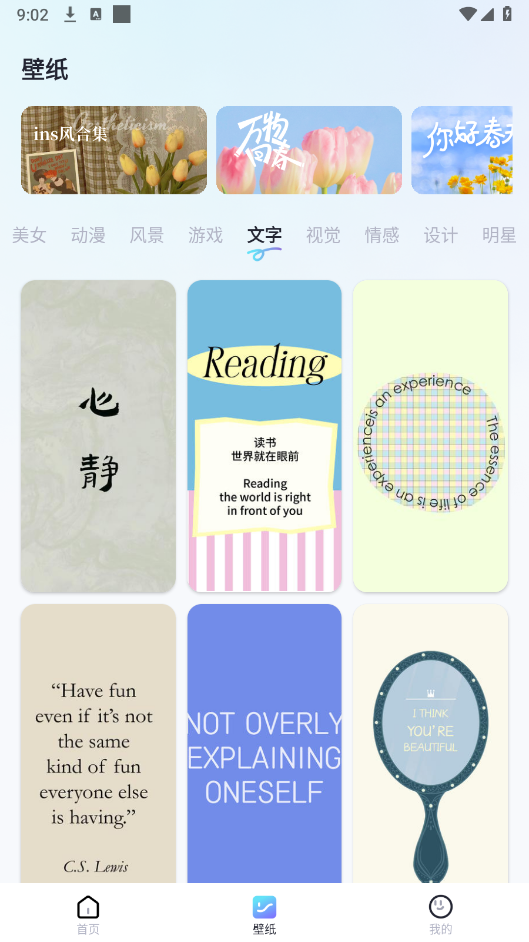 SoWidgets截图1