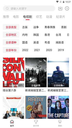 八戒影视大全免费版