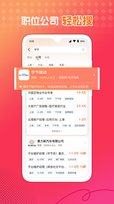 前程无忧51Job截图2