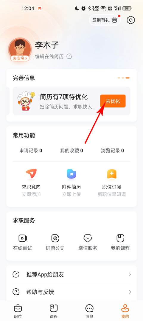 前程无忧51Job