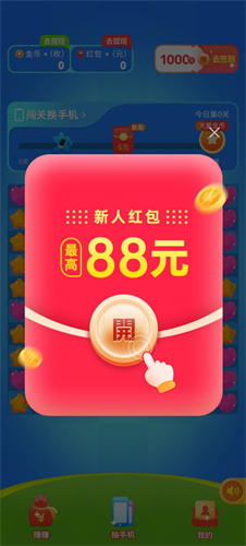 每天乐消消截图0