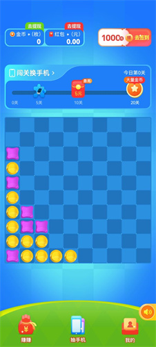每天乐消消截图2