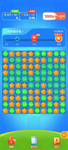 每天乐消消截图3