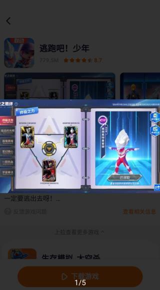 樱花迷你秀无需实名认证版截图2