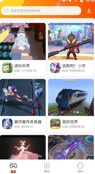 樱花迷你秀无需实名认证版
