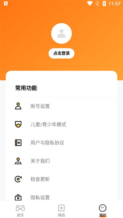 樱花迷你秀无需实名认证版
