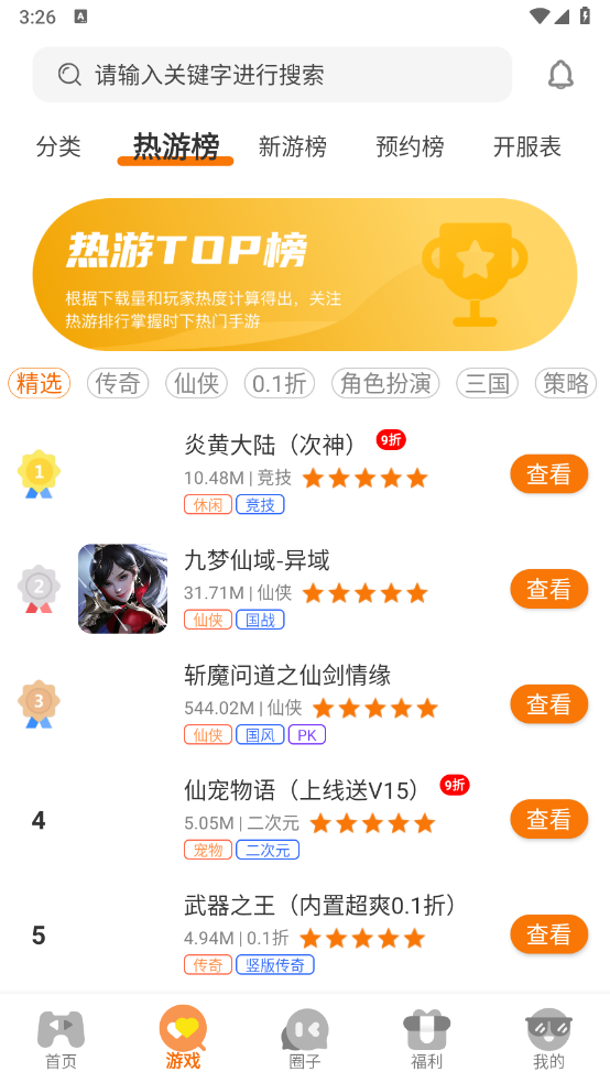 希哈游截图2