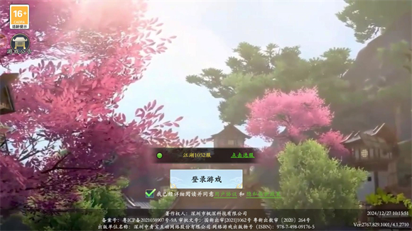 漂在江湖截图0
