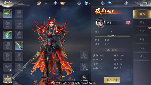 漂在江湖截图3