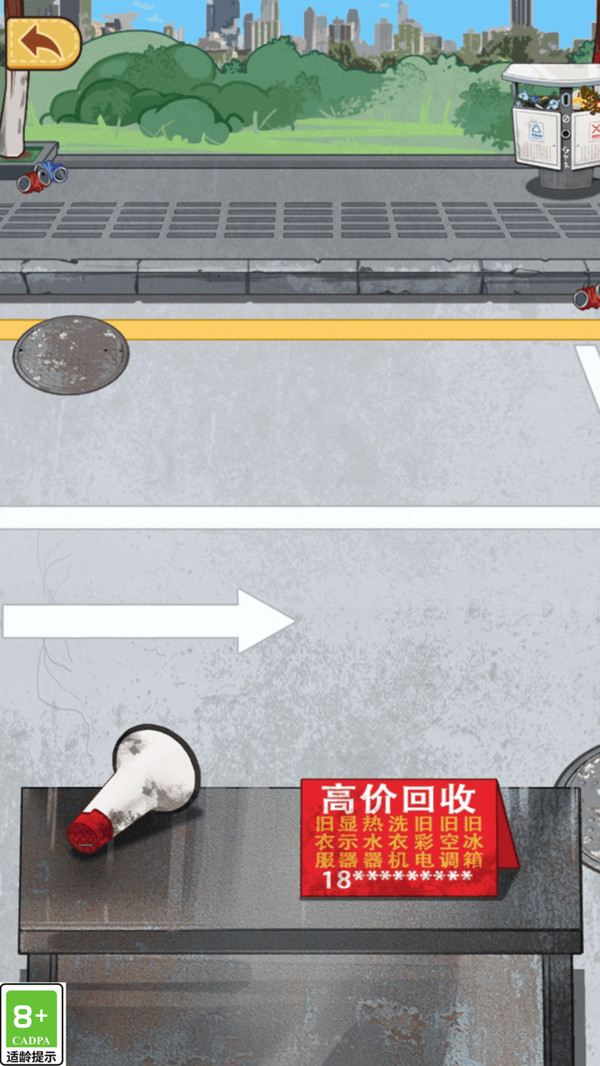 我要变富翁截图2