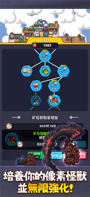 像素怪养成