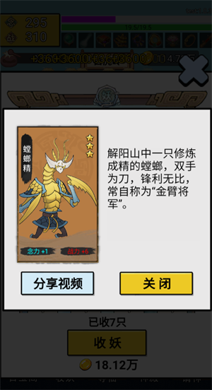 西游取经路截图1