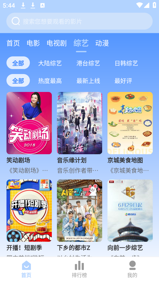 云边影视截图3