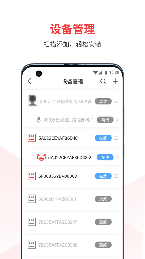 视消云截图2