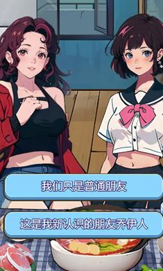 美女包围了我截图2