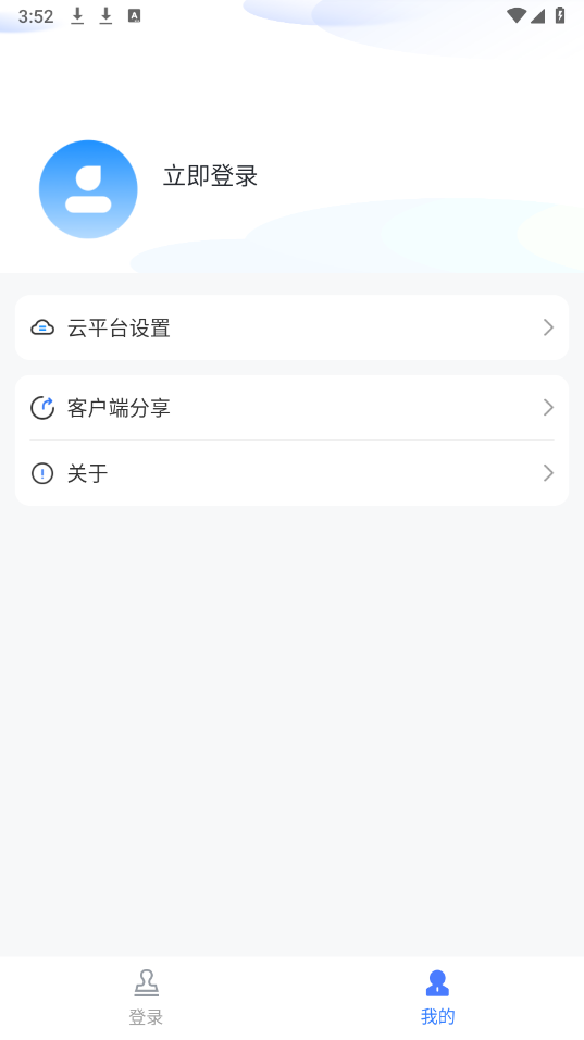 xSpace云空间截图1