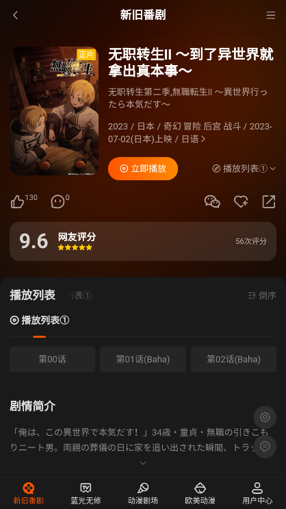AnFuns免费追剧截图0