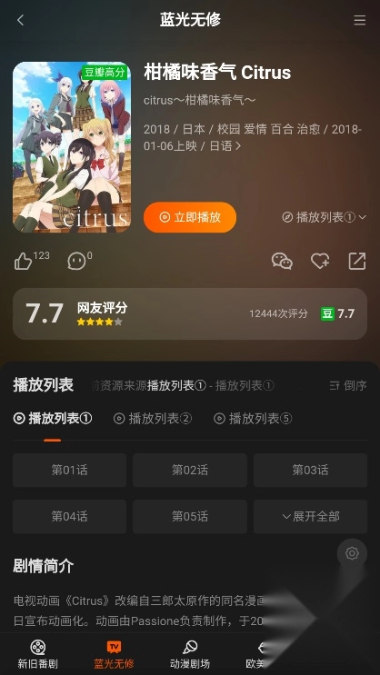 AnFuns免费追剧
