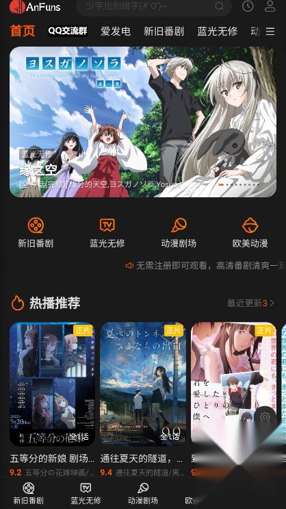 AnFuns免费追剧