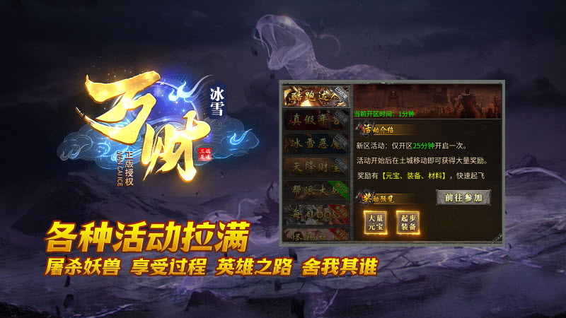 万财冰雪截图1