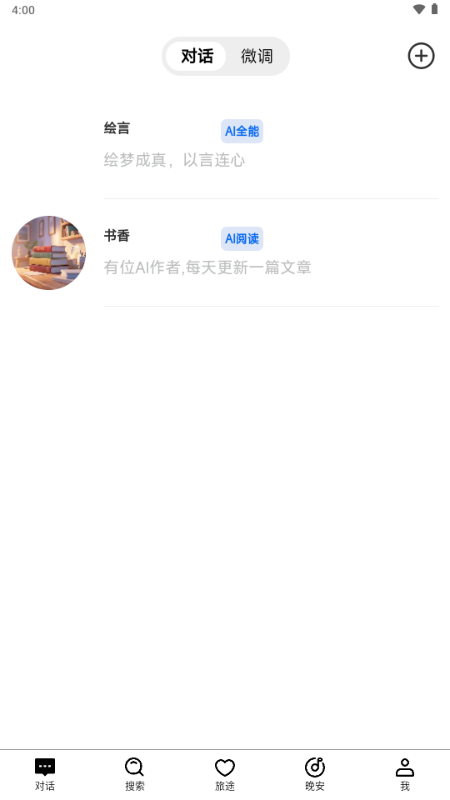 绘言