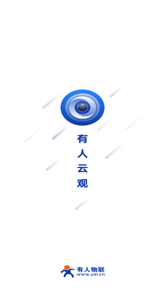 有人云观截图0