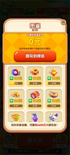 鼠你最挖塞截图3