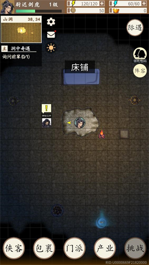 穿越手册
