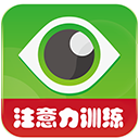 注意力100