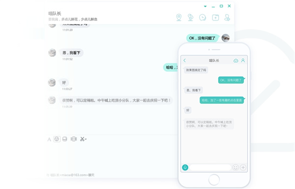 网易POPO截图0
