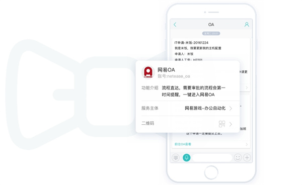 网易POPO截图2