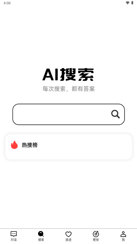 绘言截图1