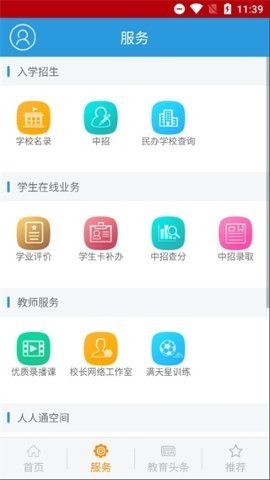 郑州教育