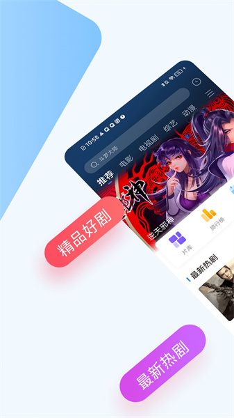 巴顿影视截图2
