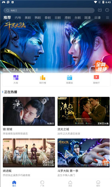 巴顿影视截图1