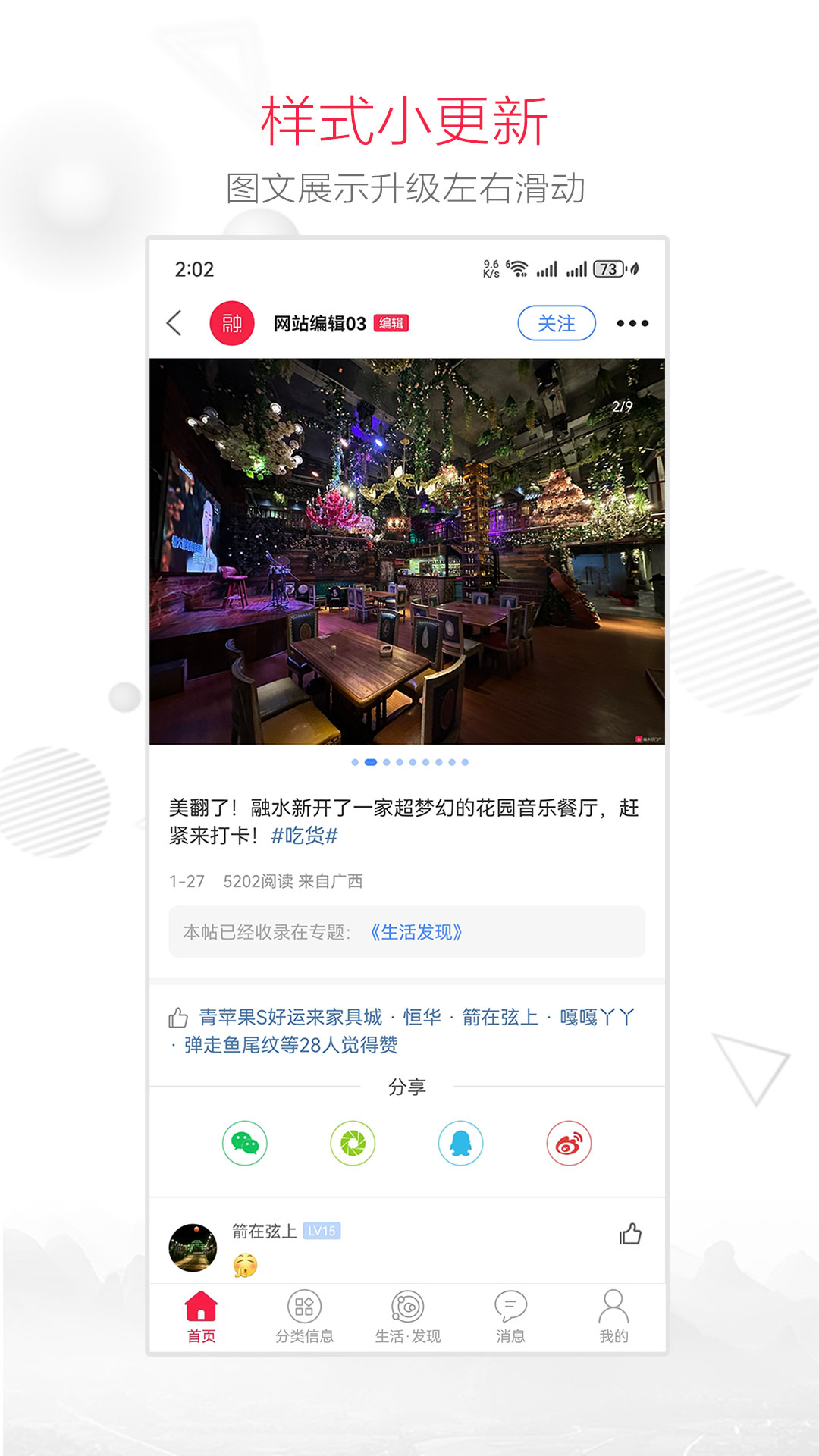 融水好门户截图2