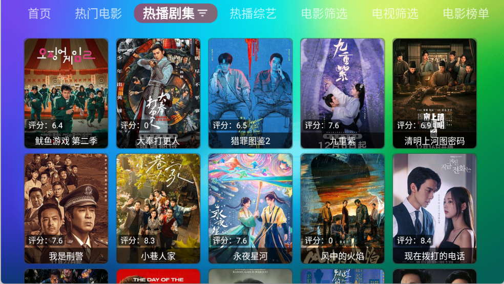 龙门影视社区版截图1