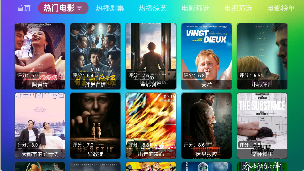 龙门影视社区版截图0