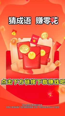 状元答题截图1
