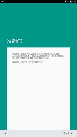 Shelter截图3