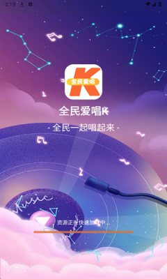 全民爱唱K