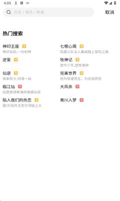 大地视频截图2