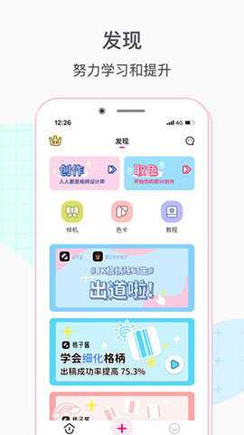 格子生成器截图3