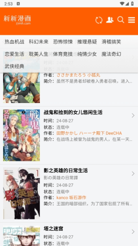 新新漫画截图3