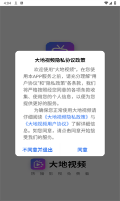 大地视频截图0