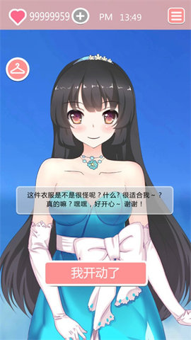 共餐时间最新截图3